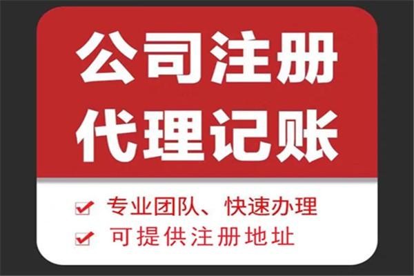 塔城苏财集团为你解答代理记账公司服务都有哪些内容！