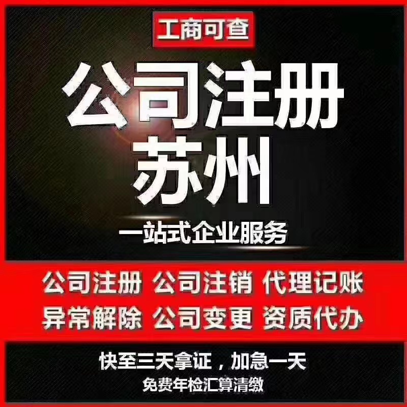 塔城什么是双免个体户你们知道吗？个体户注册